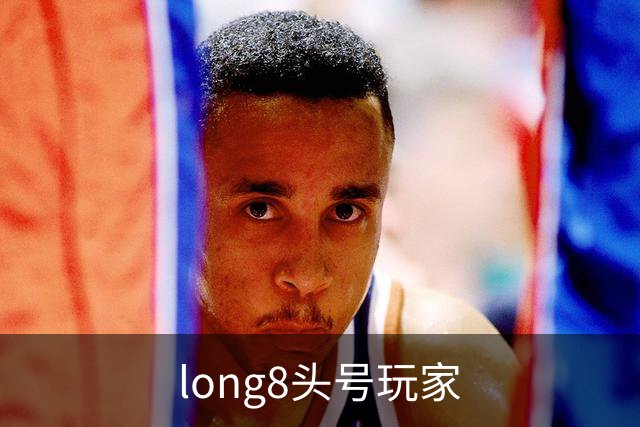long8头号玩家公司环境